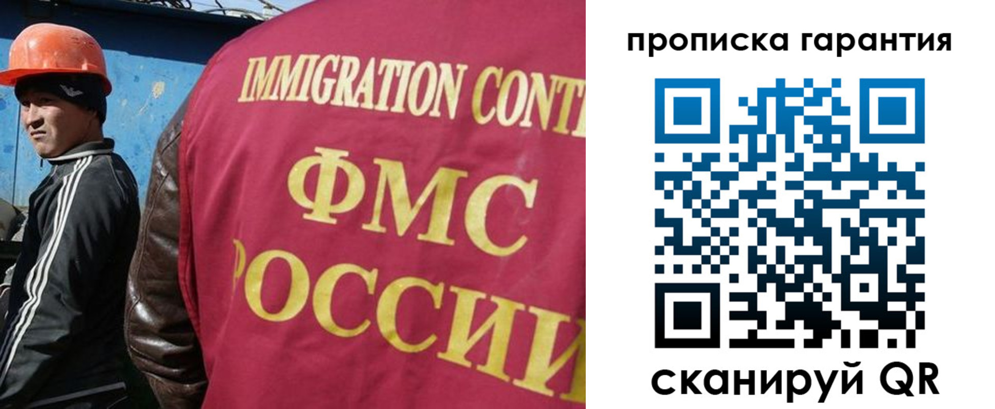 прописка в Кировске