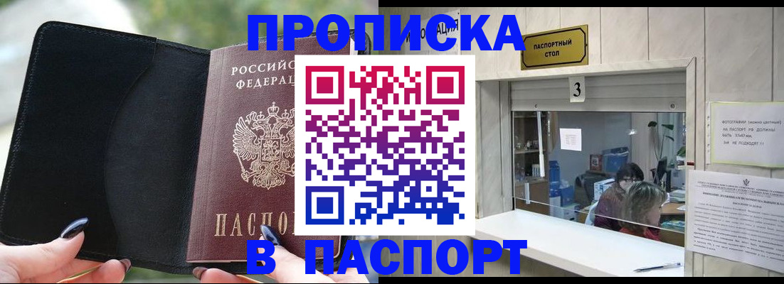 временная регистрация госуслуги в Кировске
