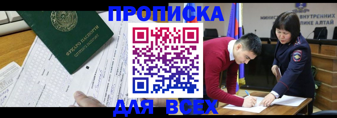 регистрация для дет. сада в Кировске