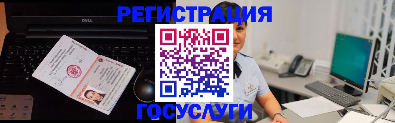 временная регистрация поиск в Кировске