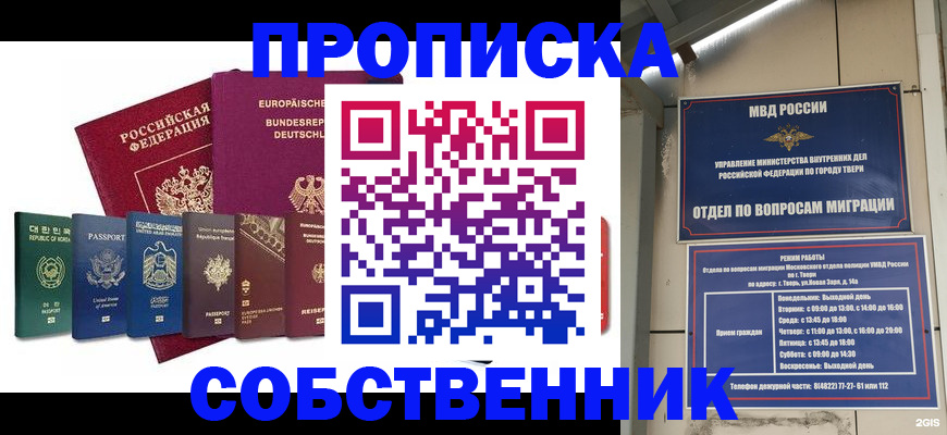 регистрация для дет. сада в Кировске