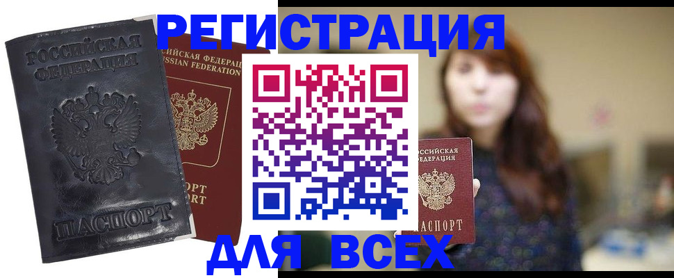 прописка поиск в Кировске
